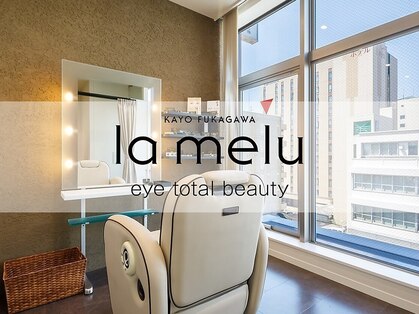 ラメールアイトータルビューティー(LaMelu eye total beauty)の写真