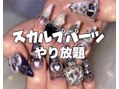 ～やり放題ネイル～スカルプ・3D・ジェル ネイルサロンNAILSGOGO渋谷店