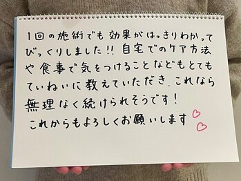 リール 新宿店(RIRE)/バストケア★口コミ