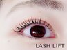 【ケラチントリートメント付】ラッシュリフト　¥7,700→¥6,600