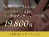 【体脂肪率-5%！理想の体へ！】パーソナル60分×痩身エステ×食事管理 4回