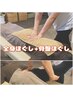 【動きやすい身体へ☆】全身45分+骨盤ほぐし15分　7,380円→6,600円