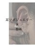 耳つぼジュエリーオプションで2600円18粒付放題♪小顔全身整体と断然お得!!