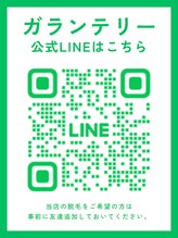 ガランテリー 御殿場店 公式 LINE