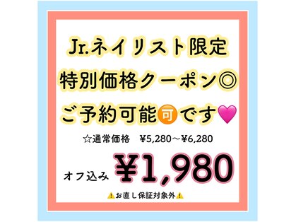 エリクサーネイル 池袋(Elixir Nail)の写真