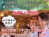 【開業４周年記念★期間限定！先着14名】全身鍼灸×整体¥14300→¥3900(計70分
