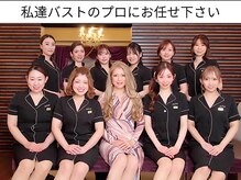 メディカルサロン エム エム エム 大阪梅田グランドサロン(M.M.M)/バストアップのプロがサポート