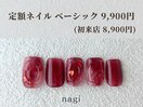 2月定額ネイル ベーシック