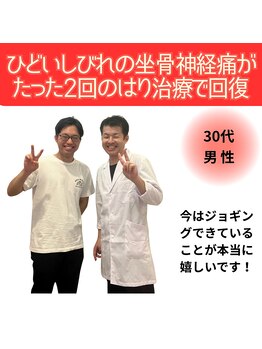 鍼灸接骨慈康院/あのツライ神経痛が・・・