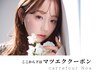 ↓↓ここから下は【マツエク】クーポン↓↓