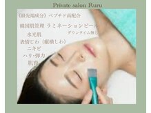 ルル(Ruru)