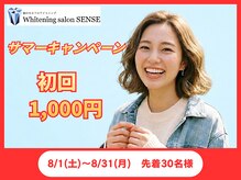 センス(SENSE)