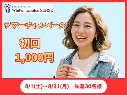 センス(SENSE)の写真
