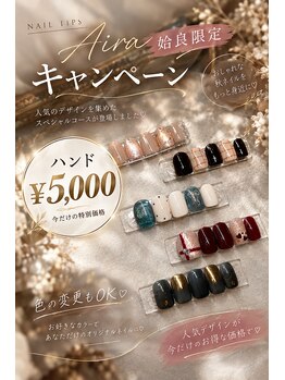 ネイル チップス イオンタウン姶良店(NAIL TIPS)の写真/《鹿児島で4店舗☆初めてのネイルはNAIL TIPSへお任せ》10月限定!選べる5種の月替わりハンドネイル¥5000