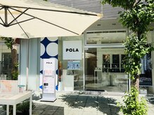 ポーラ ザ ビューティ 中目黒店(POLA THE BEAUTY)/晴れた日は