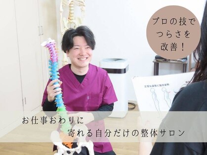 整体院 ひろの写真