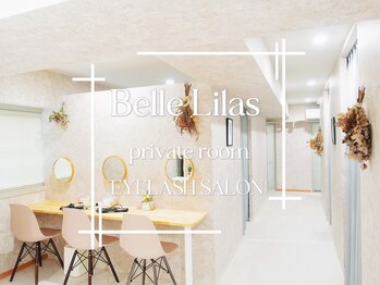 ベル リラ(Belle Lilas)/オーダーメイドまつ毛BelleLilas
