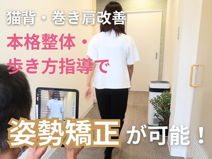 じん整骨院の写真