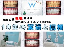 ホワイトニングショップ 岡山店