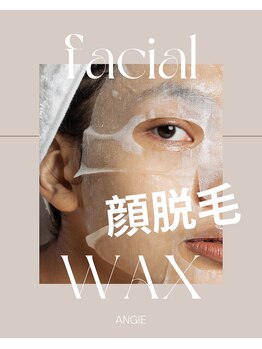 大分ブラジリアンワックス アンジー(ANGIE)/FACE脱毛 5,000円