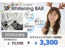 ホワイトニングバー 町田店