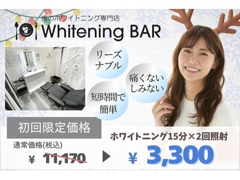 ホワイトニングバー 町田店
