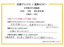 ハピネス(Happiness)/～お客様の声～ 冷え