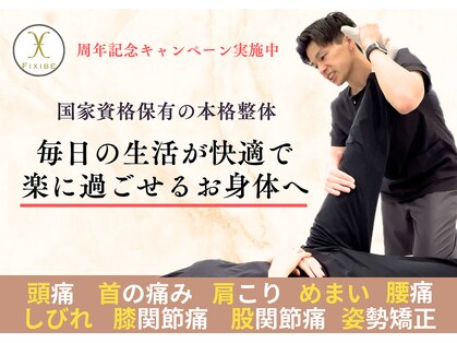 フィクシブ 上野(FIXIBE)の写真