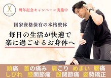 フィクシブ 上野(FIXIBE)