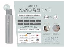ジラッシュ(G/ash)/NANO スパークリングミスト