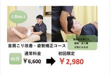 まつもと接骨院 龍ケ崎院本院