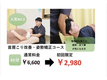 まつもと接骨院 龍ケ崎院本院の写真