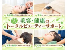 七つ葉鍼灸接骨院の雰囲気(【美容鍼・鍼・肩こり・肩甲骨・マッサージ・ヘッドスパ・頭痛】)