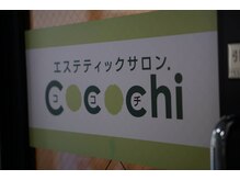 エステティックサロン ココチ(Cocochi)/入口