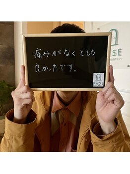 ベイス(BASE)/
