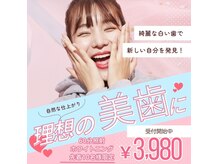 ティンクルホワイト 川越店
