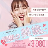 ティンクルホワイト 川越店
