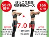 【とにかくお腹を薄くしたい方】ぽっこりお腹を引き締め/ウエストシェイプ★