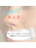 【鬼発汗＆超すっきり】モリンガ＋スペシャルブレンド/超代謝UP美人蒸し50分
