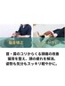【姿勢も心も整う、女性に人気のWケア】猫背矯正×ヘッドセラピー
