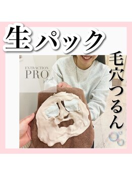 アルムダアクア 天王寺店(Aleumda AQUA)/ハーブピーリング/大阪/天王寺