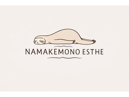 アーマンクラージュ(Ahmen Courage)の写真