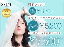 シーンスタジオ 岐阜店(SSIN STUDIO)