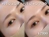 垢抜け美眉毛アイブロウ★人気セット〈パリジェンヌ×パリジャンブロウ〉