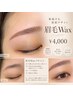 美眉毛wax