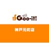 グイット 神戸元町店(Goo-it!)ロゴ
