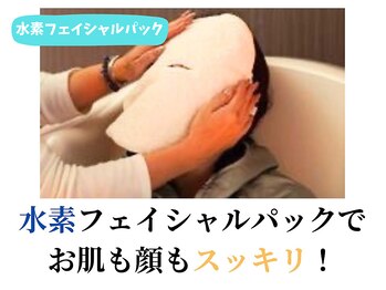 ヨサパーク マナ(YOSA PARK MANA)/フェイシャル(美肌美白効果★)