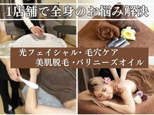 サロンエイトミー 西船橋店(salon 83)の雰囲気（【初めての方にも☆】お肌悩みから身体のお悩みまで全身お任せ♪）