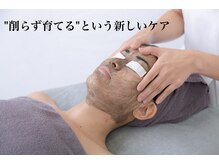 メリア(Mellia)/角育ハーブトリートメント