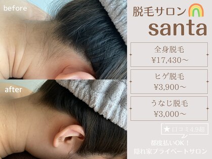 サンタ(santa)の写真